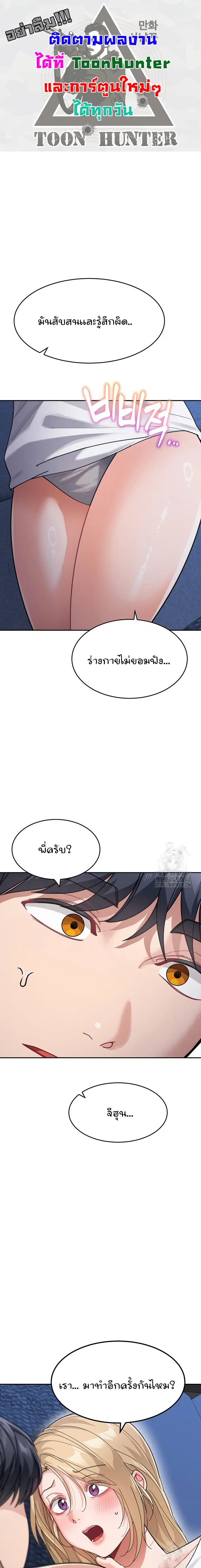 Is It Your Mother or Sister? ตอนที่ 42 หน้า 1