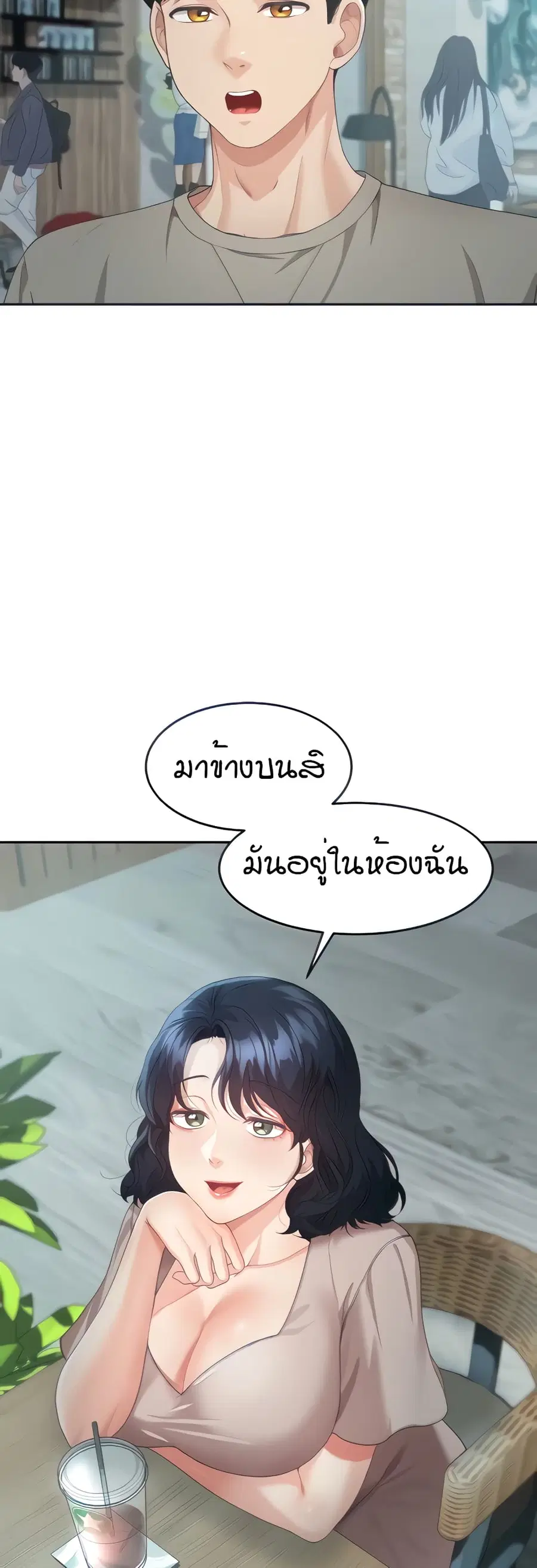 Is It Your Mother or Sister? ตอนที่ 5 หน้า 2