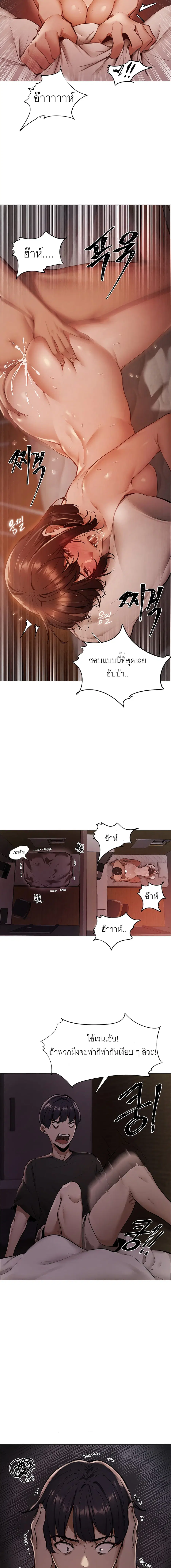 Is There an Empty Room? ตอนที่ 1 หน้า 2