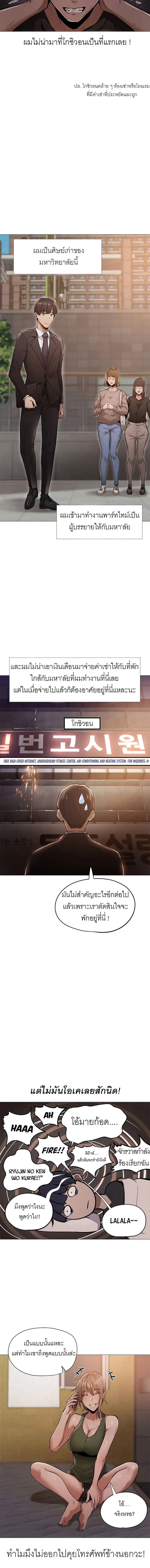 Is There an Empty Room? ตอนที่ 1 หน้า 3