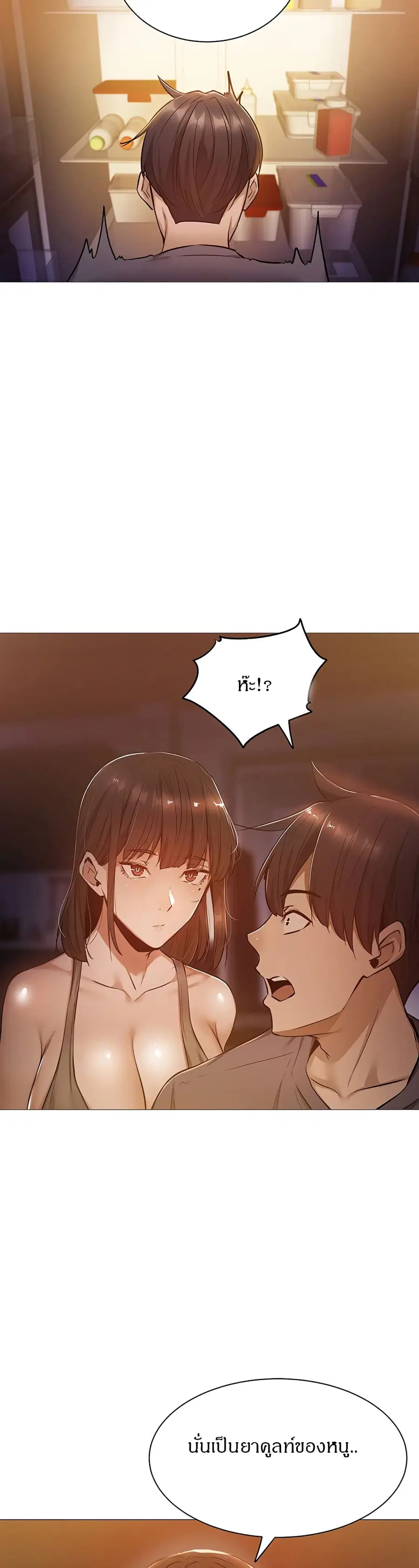 Is There an Empty Room? ตอนที่ 10 หน้า 3