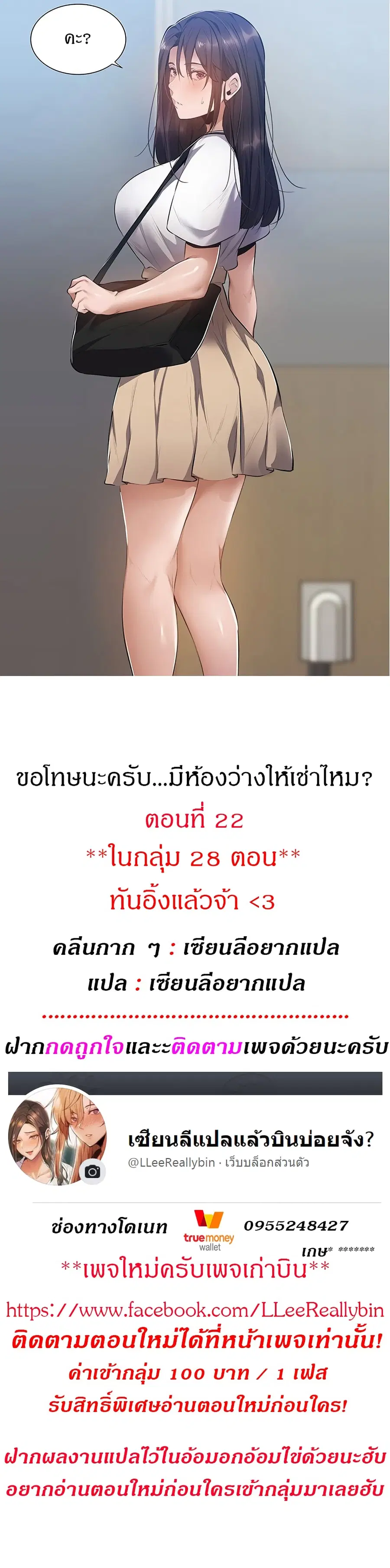 Is There an Empty Room? ตอนที่ 22 หน้า 1