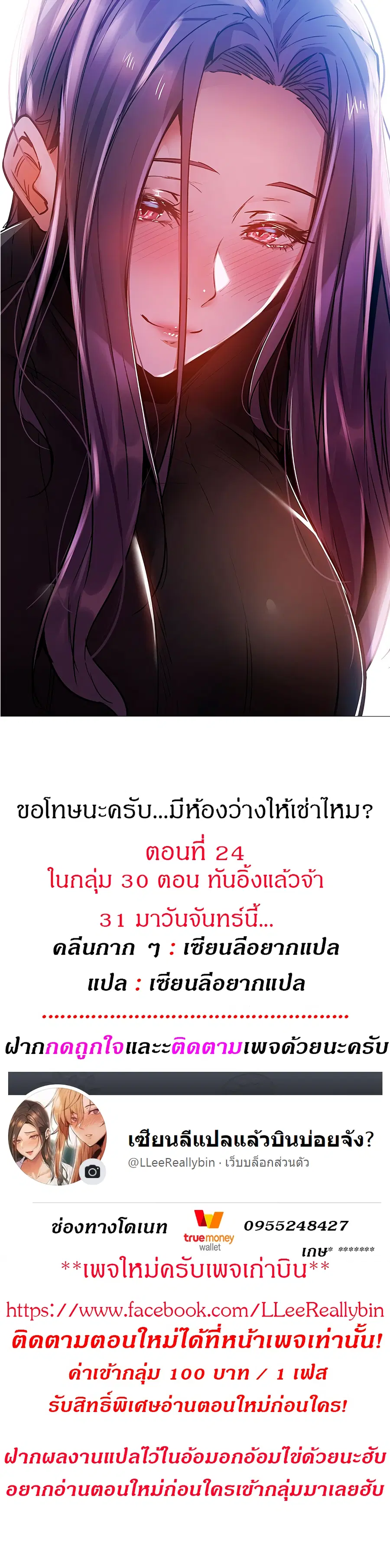 Is There an Empty Room? ตอนที่ 24 หน้า 1