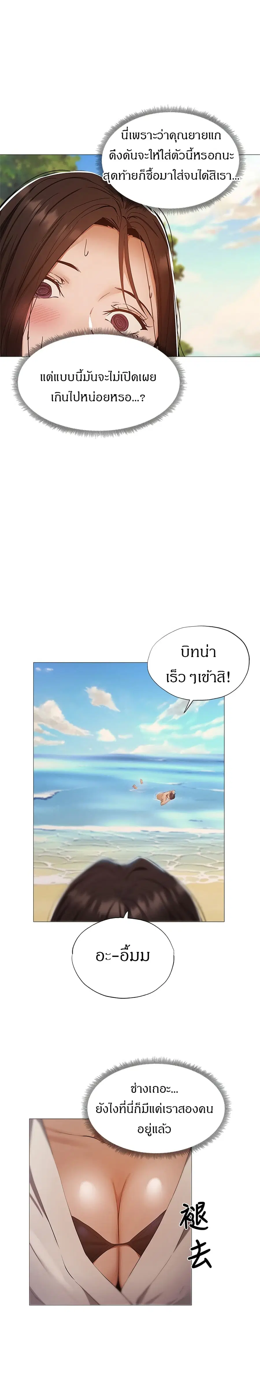 Is There an Empty Room? ตอนที่ 35 หน้า 2