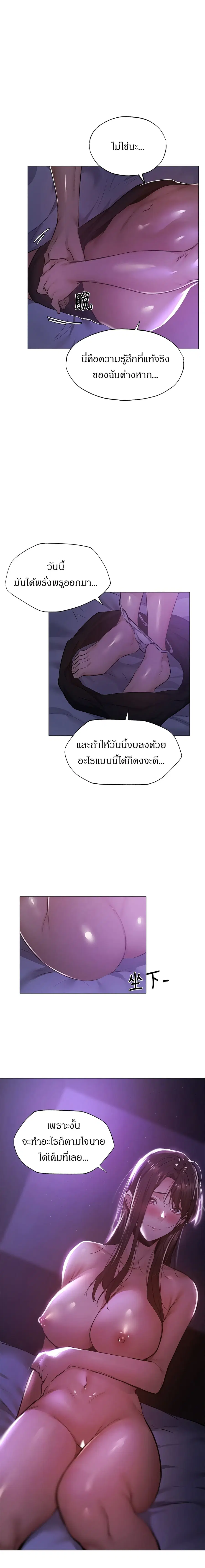 Is There an Empty Room? ตอนที่ 37 หน้า 2