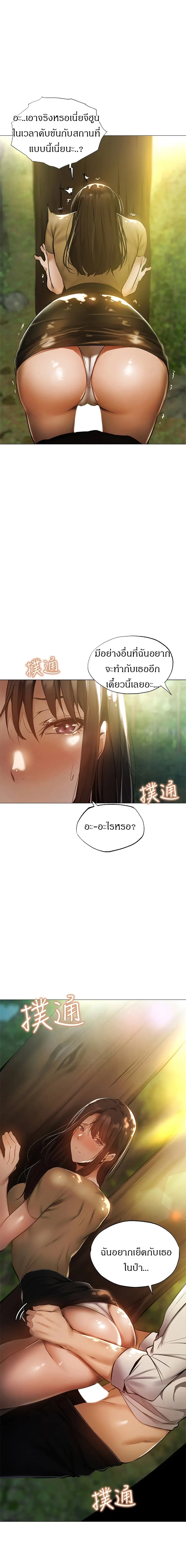 Is There an Empty Room? ตอนที่ 41 หน้า 3