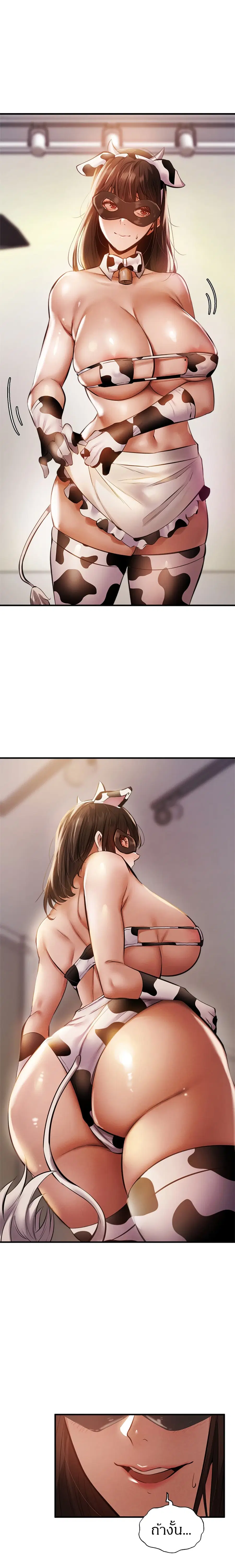 Is There an Empty Room? ตอนที่ 43 หน้า 2