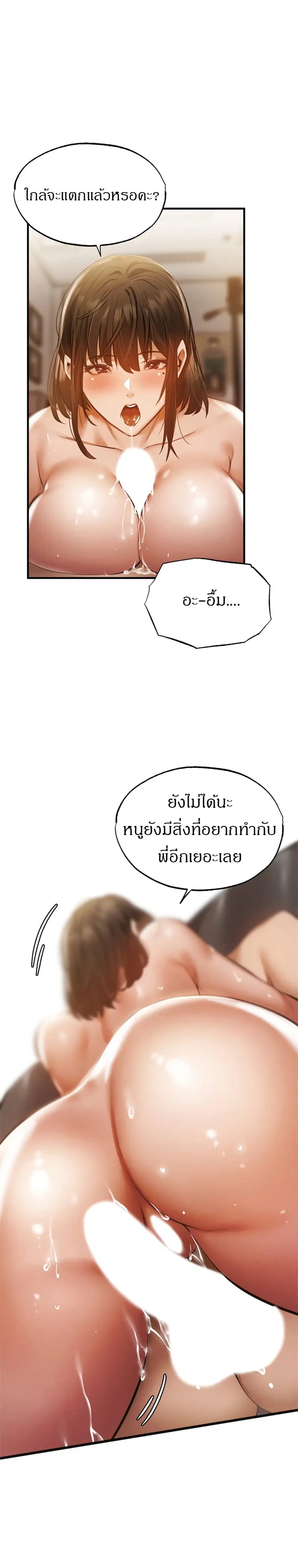 Is There an Empty Room? ตอนที่ 45 หน้า 2
