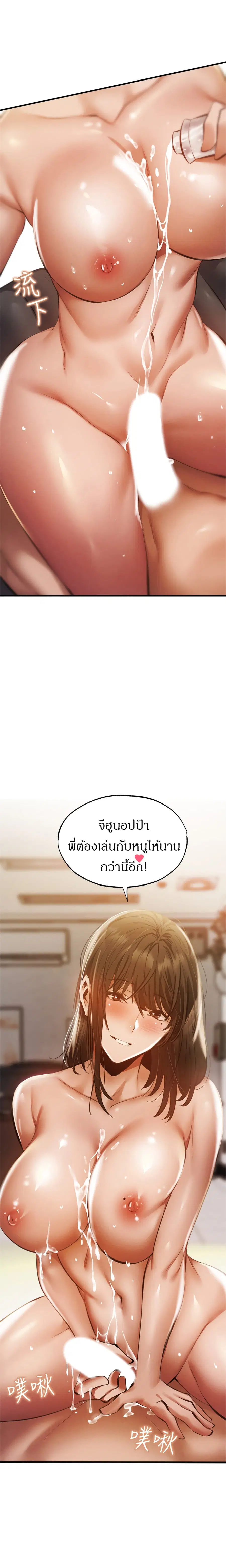 Is There an Empty Room? ตอนที่ 45 หน้า 3