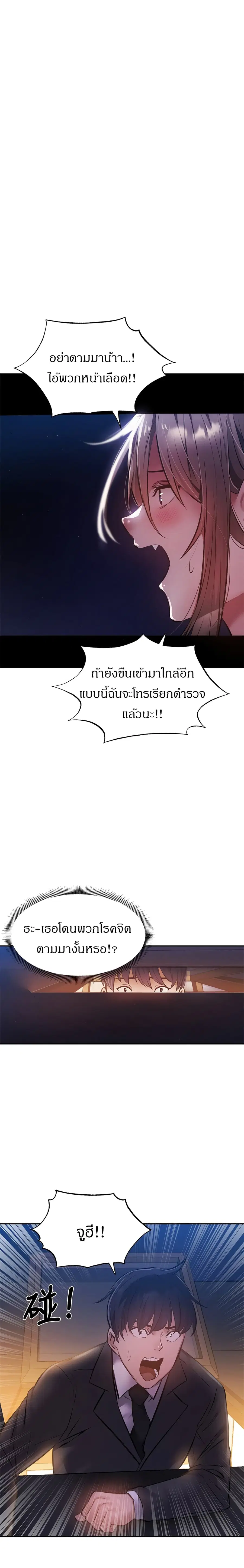 Is There an Empty Room? ตอนที่ 48 หน้า 3
