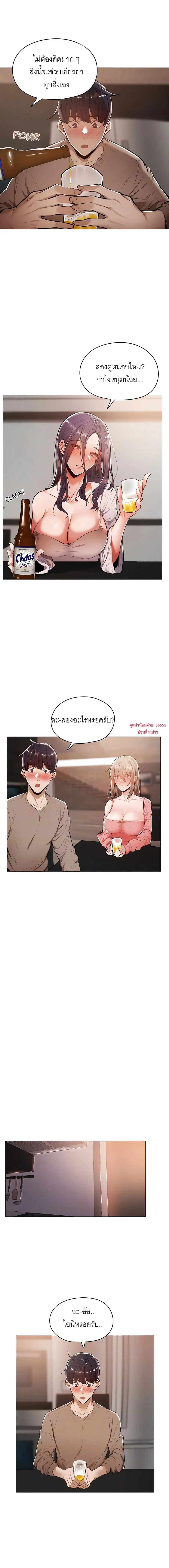Is There an Empty Room? ตอนที่ 5 หน้า 3