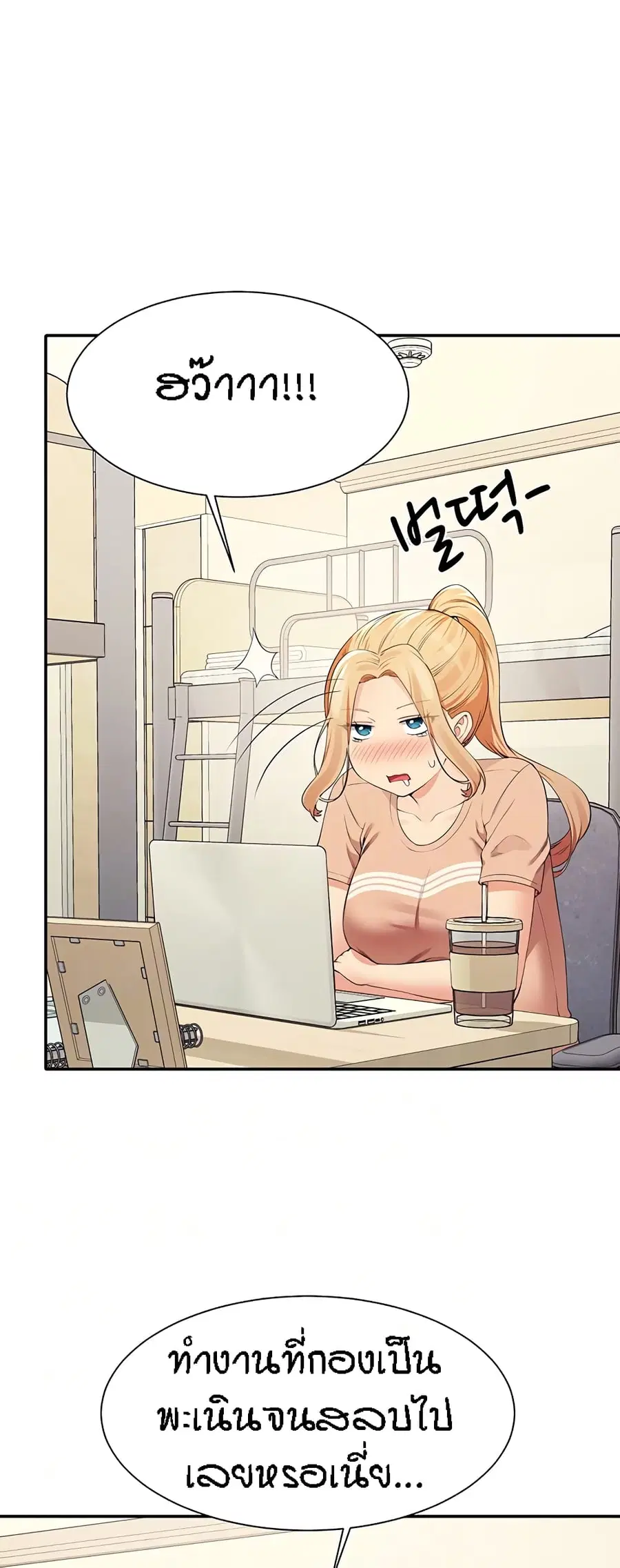 Is There No Goddess in My College? ตอนที่ 101 หน้า 3