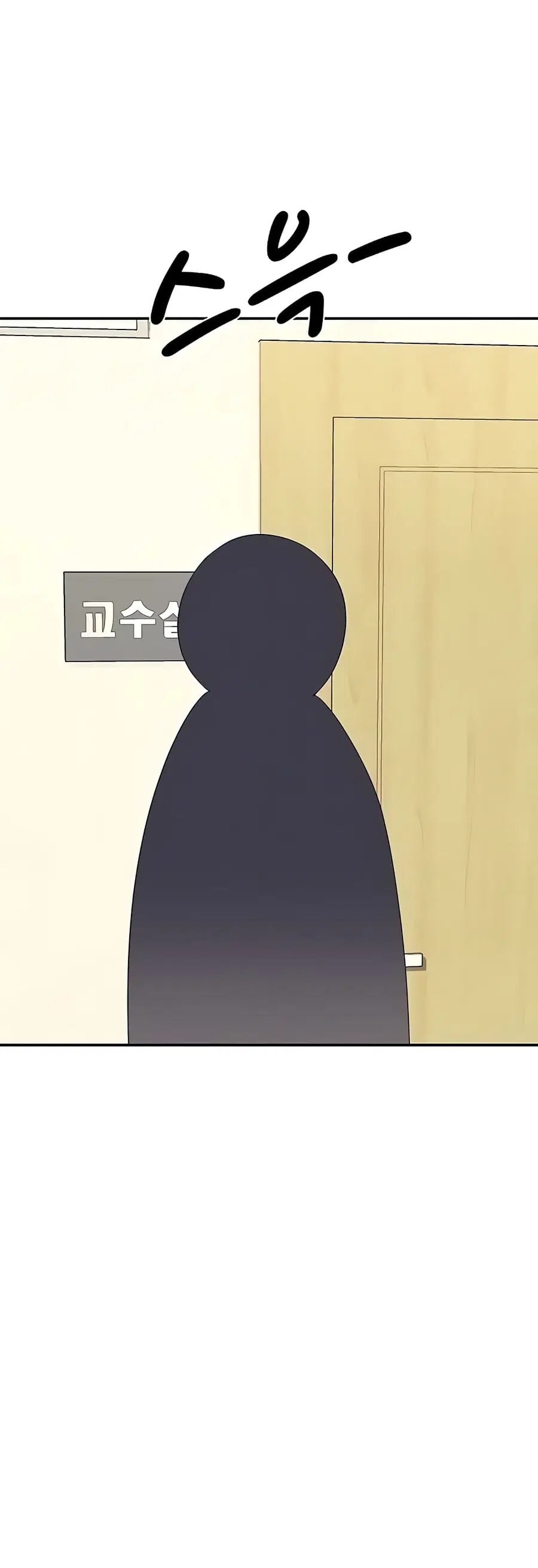 Is There No Goddess in My College? ตอนที่ 102 หน้า 3