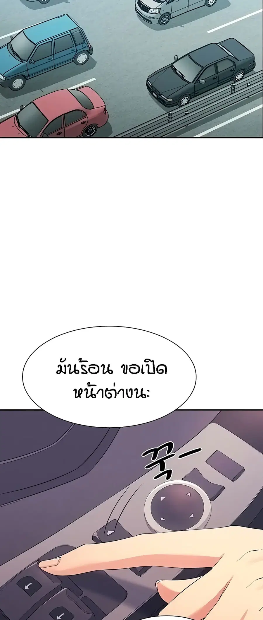Is There No Goddess in My College? ตอนที่ 105 หน้า 3