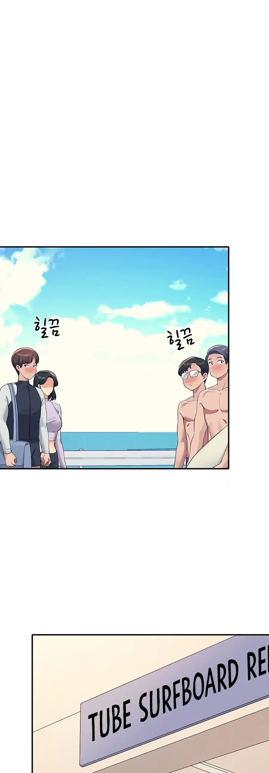 Is There No Goddess in My College? ตอนที่ 106 หน้า 3