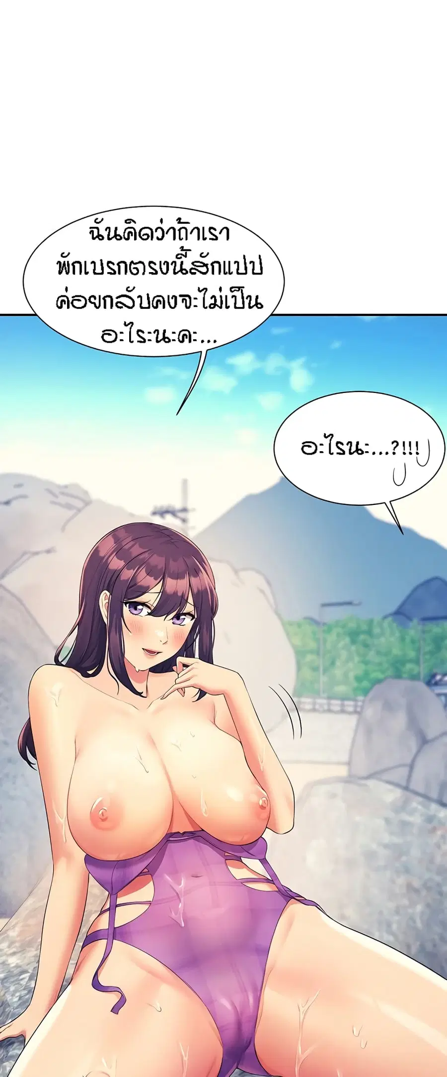 Is There No Goddess in My College? ตอนที่ 107 หน้า 2