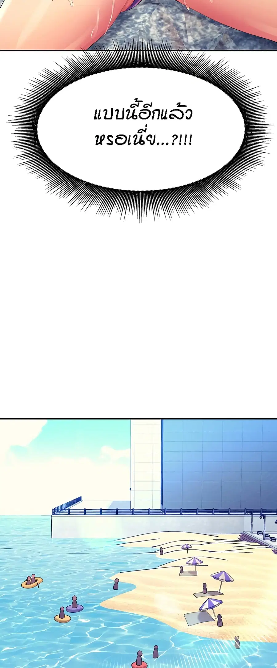 Is There No Goddess in My College? ตอนที่ 107 หน้า 3
