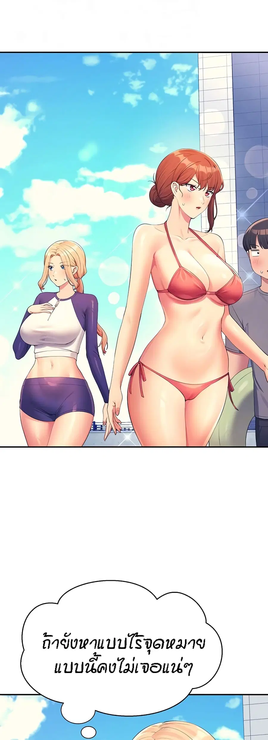 Is There No Goddess in My College? ตอนที่ 108 หน้า 3
