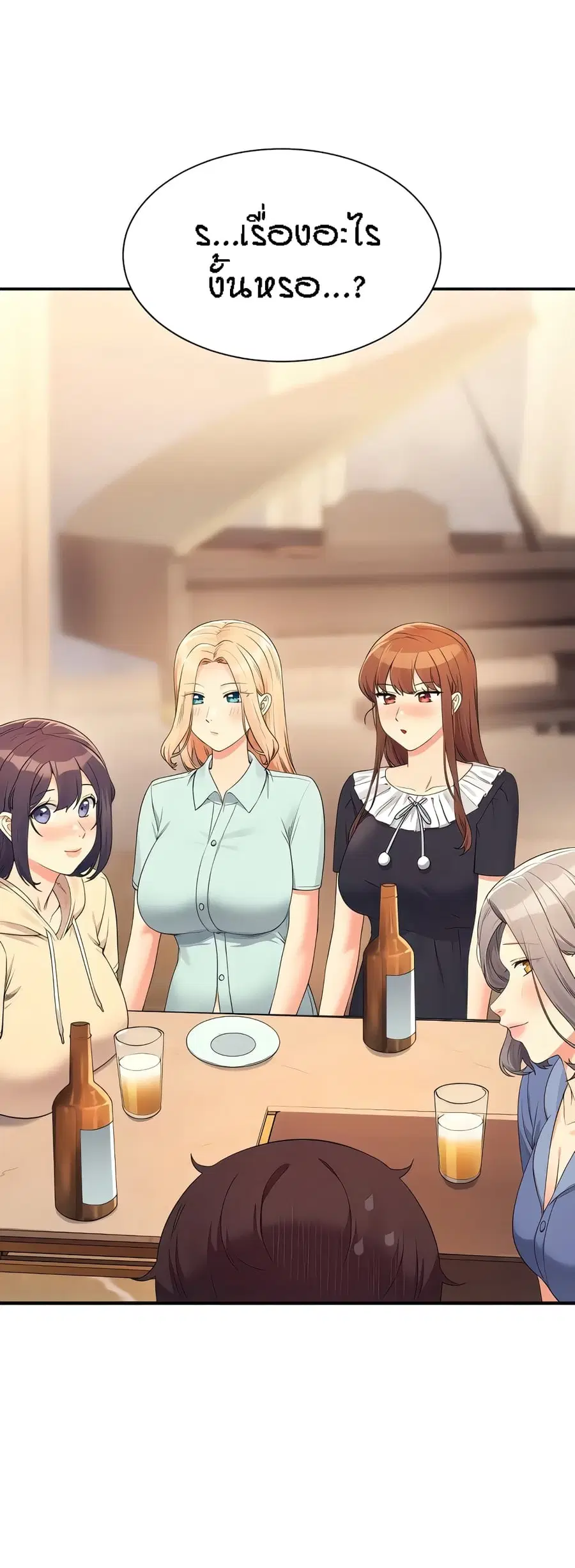 Is There No Goddess in My College? ตอนที่ 110 หน้า 2