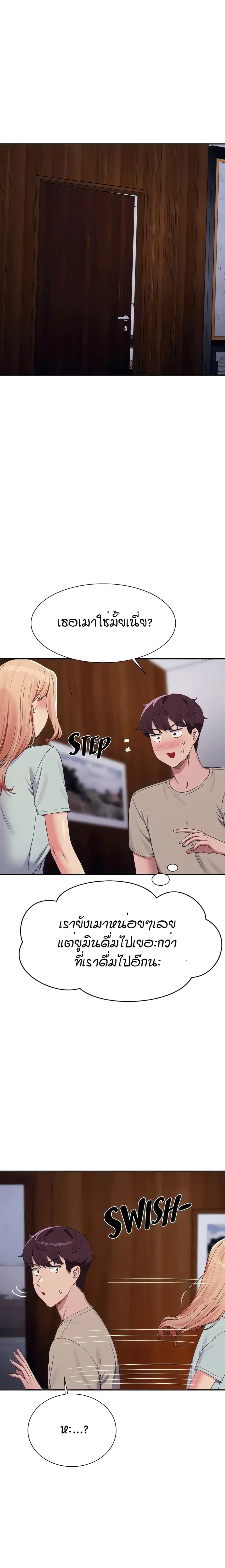Is There No Goddess in My College? ตอนที่ 111 หน้า 3