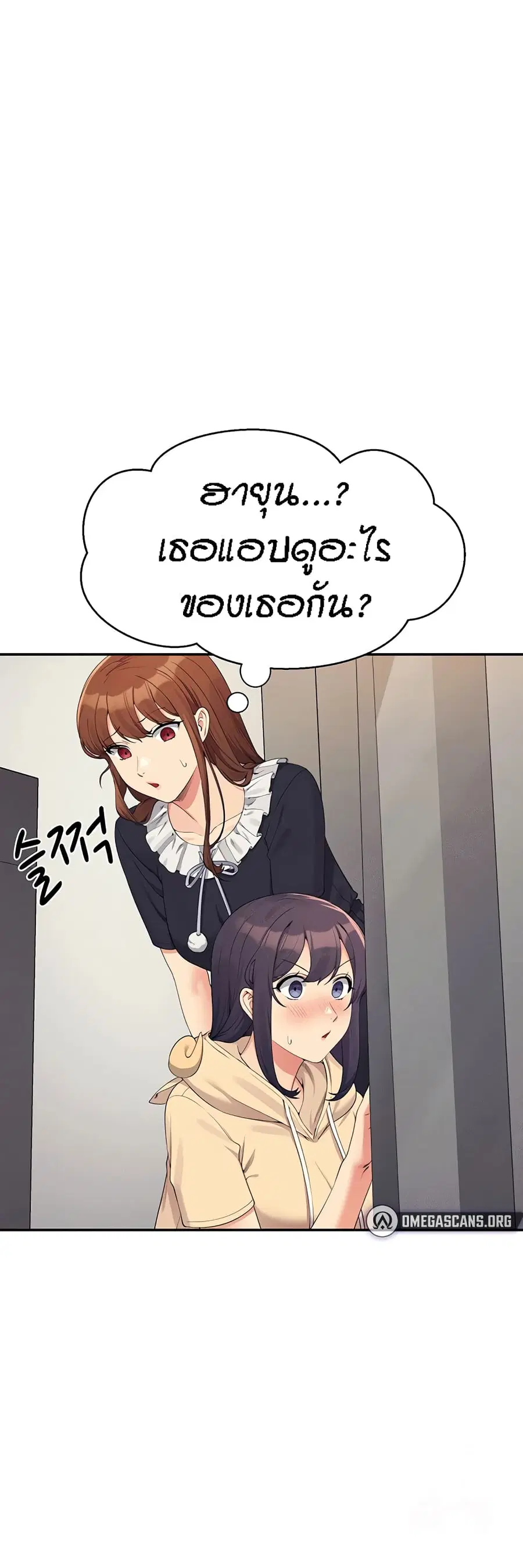 Is There No Goddess in My College? ตอนที่ 113 หน้า 2