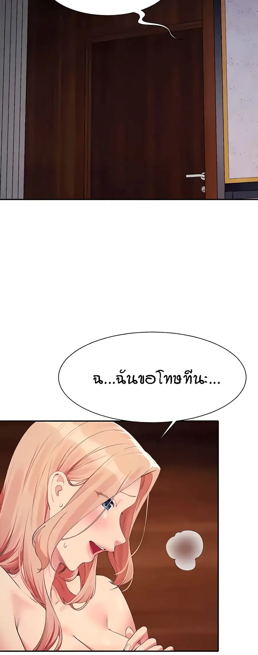 Is There No Goddess in My College? ตอนที่ 114 หน้า 3