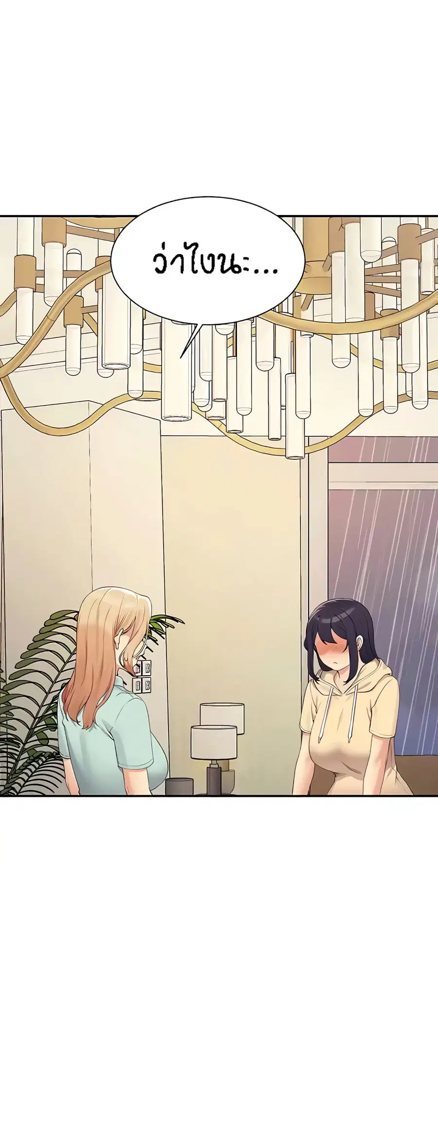 Is There No Goddess in My College? ตอนที่ 115 หน้า 3
