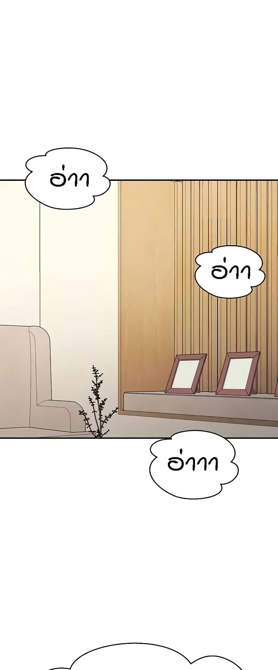 Is There No Goddess in My College? ตอนที่ 123 หน้า 3