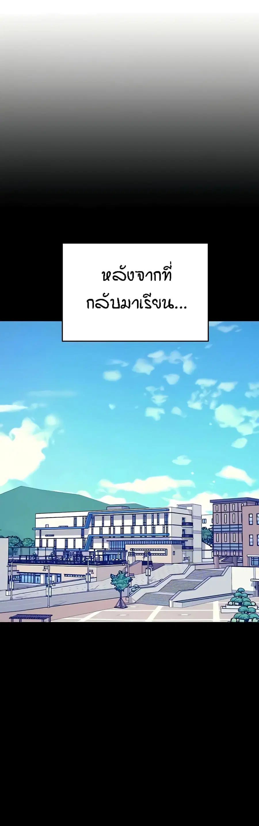 Is There No Goddess in My College? ตอนที่ 125 หน้า 3
