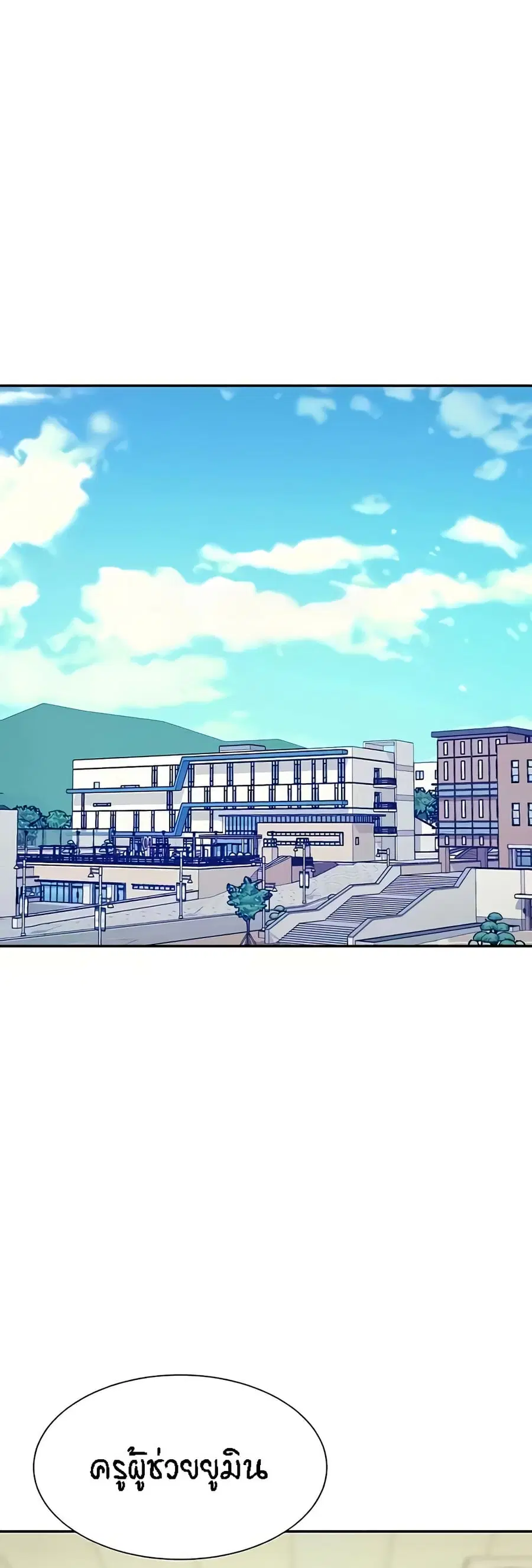 Is There No Goddess in My College? ตอนที่ 126 หน้า 2