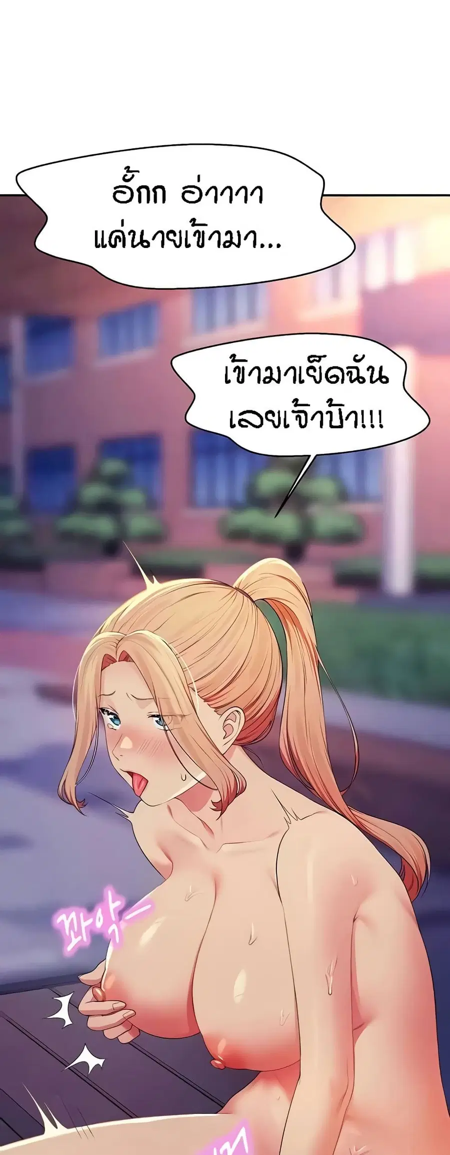 Is There No Goddess in My College? ตอนที่ 127 หน้า 2