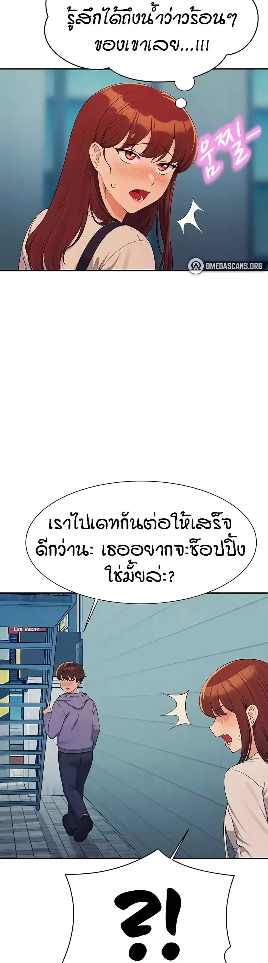 Is There No Goddess in My College? ตอนที่ 132 หน้า 3