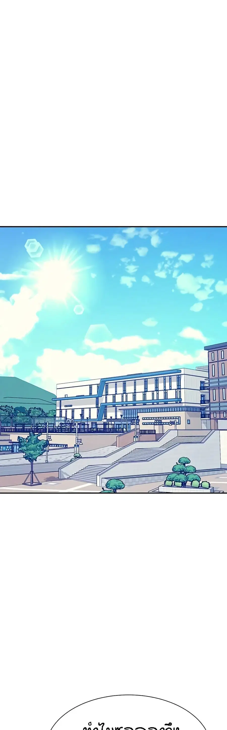 Is There No Goddess in My College? ตอนที่ 139 หน้า 2