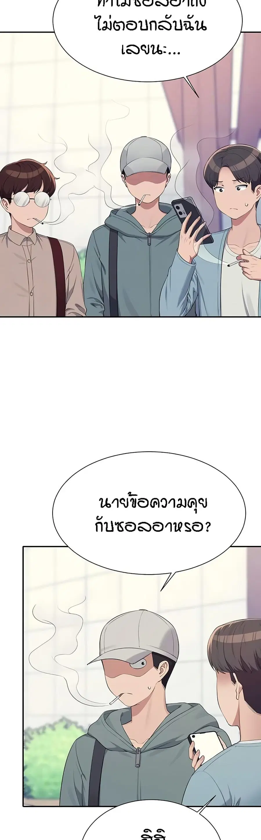 Is There No Goddess in My College? ตอนที่ 139 หน้า 3