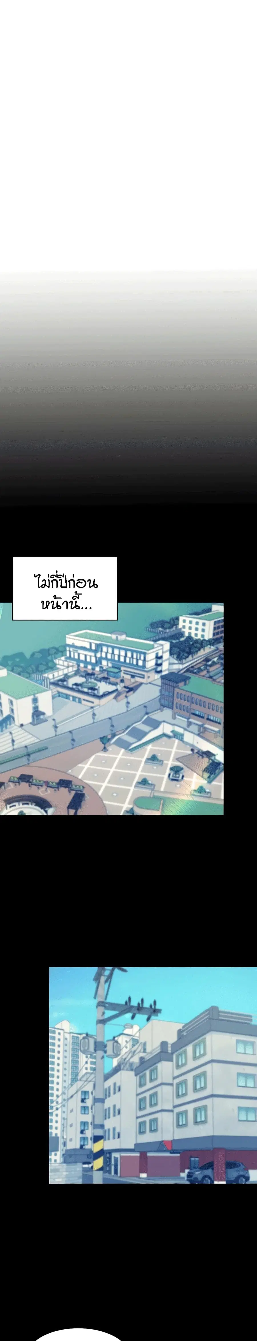 Is There No Goddess in My College? ตอนที่ 14 หน้า 3