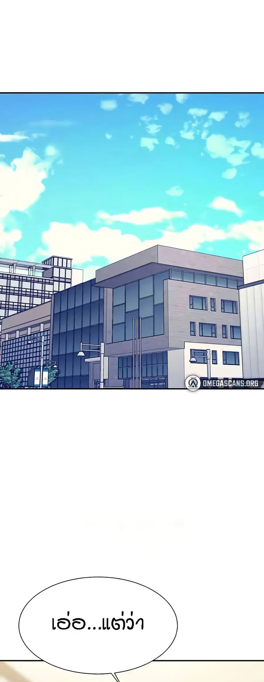 Is There No Goddess in My College? ตอนที่ 143 หน้า 3
