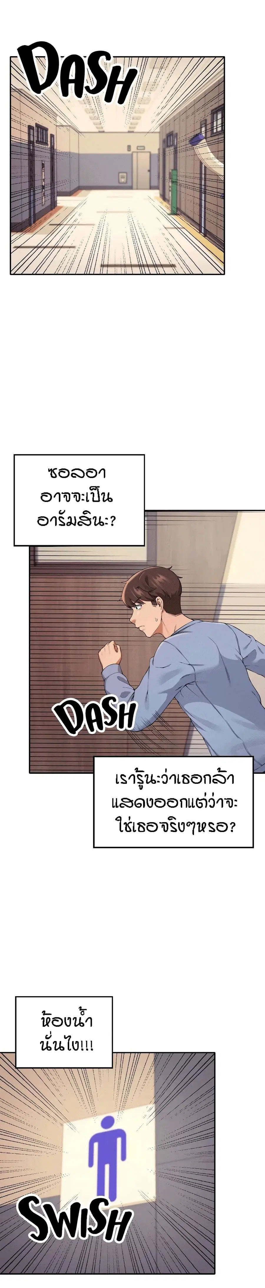 Is There No Goddess in My College? ตอนที่ 16 หน้า 2