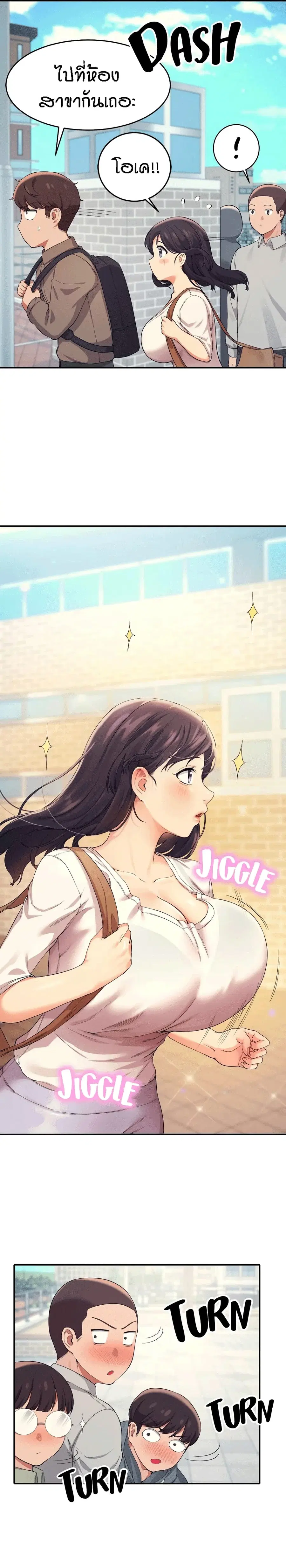Is There No Goddess in My College? ตอนที่ 17 หน้า 3