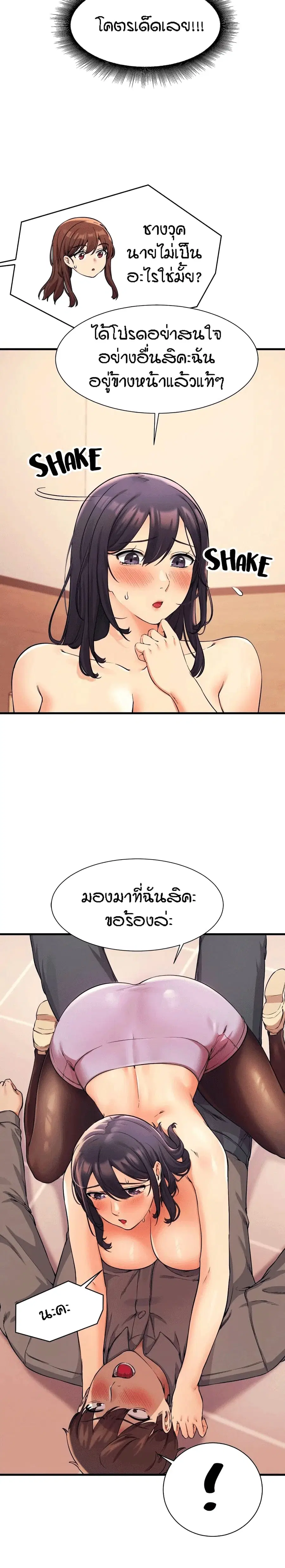 Is There No Goddess in My College? ตอนที่ 18 หน้า 3