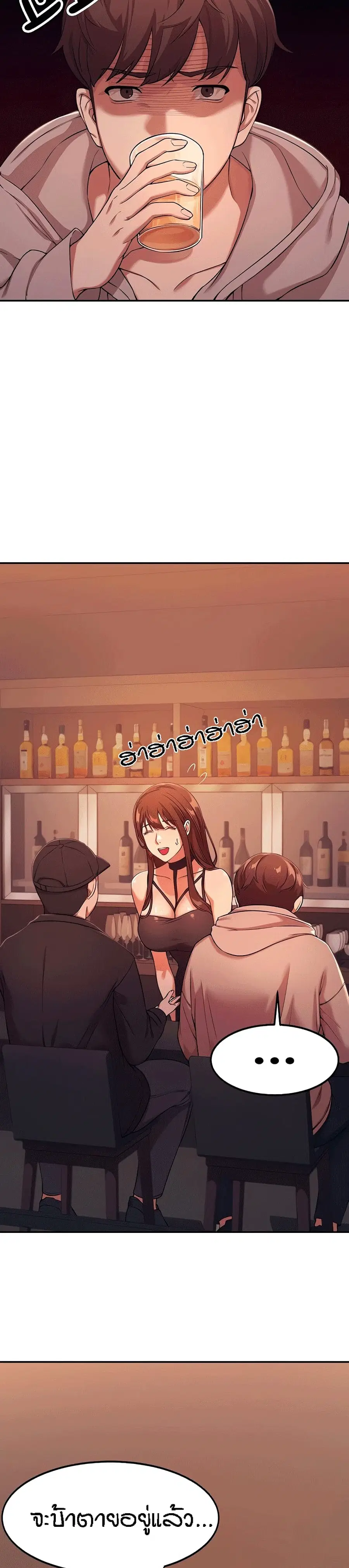 Is There No Goddess in My College? ตอนที่ 2 หน้า 3