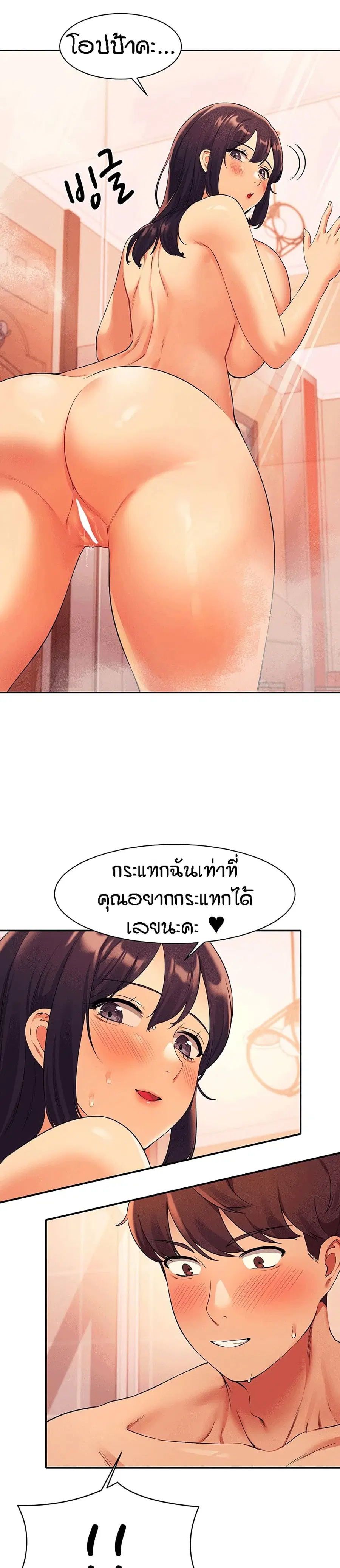 Is There No Goddess in My College? ตอนที่ 25 หน้า 3