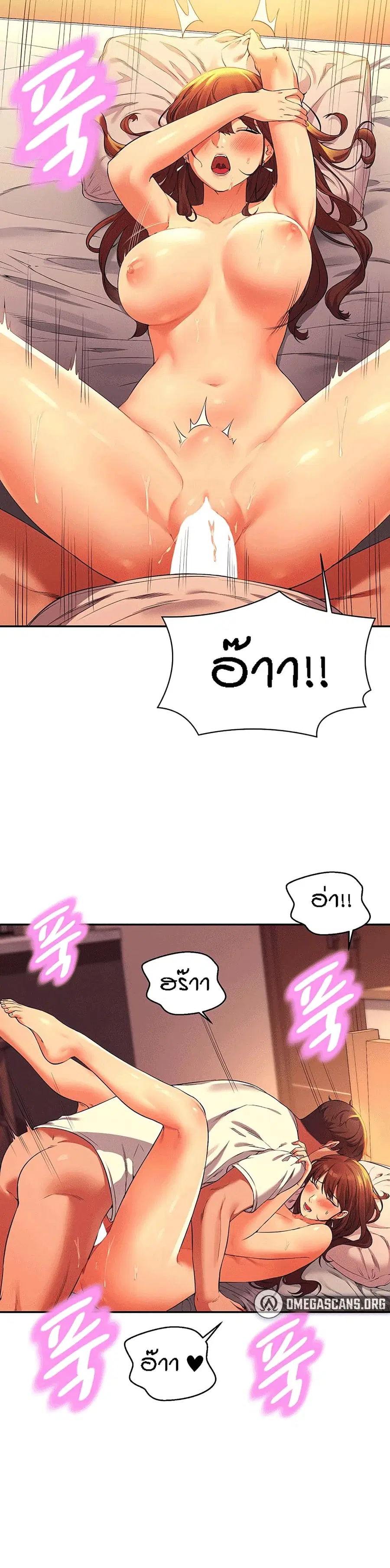 Is There No Goddess in My College? ตอนที่ 30 หน้า 3