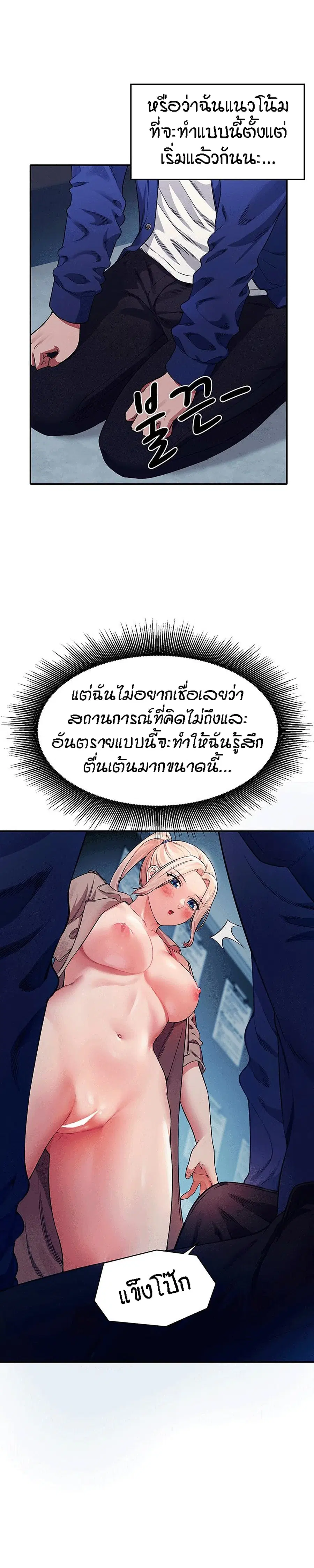 Is There No Goddess in My College? ตอนที่ 34 หน้า 2