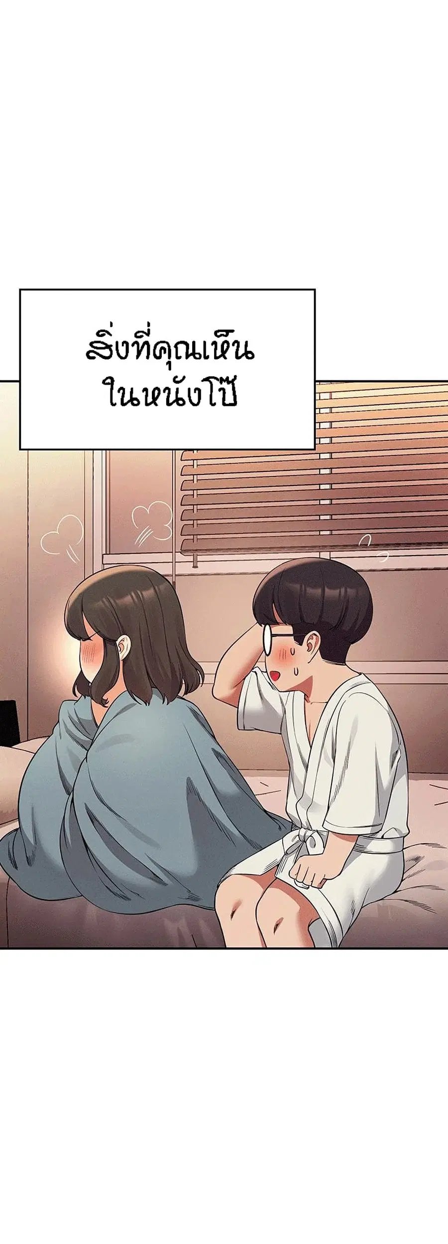 Is There No Goddess in My College? ตอนที่ 35 หน้า 2
