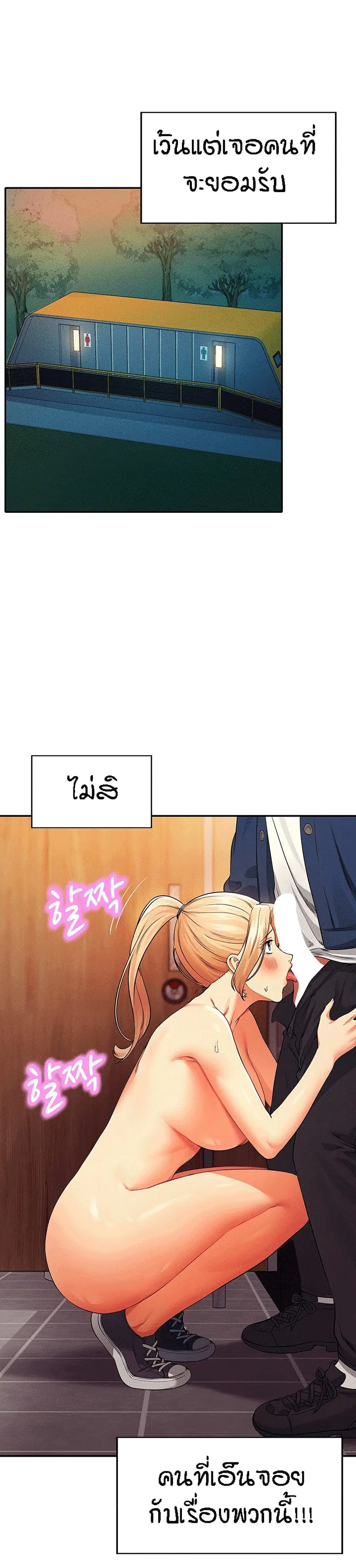 Is There No Goddess in My College? ตอนที่ 35 หน้า 3