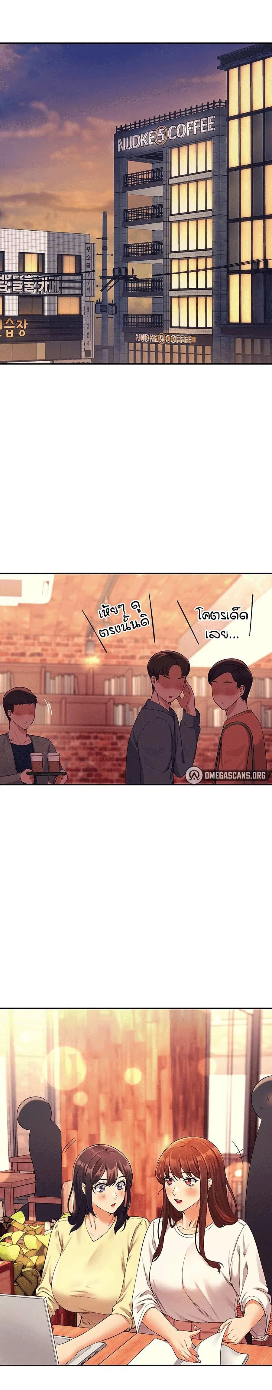 Is There No Goddess in My College? ตอนที่ 36 หน้า 1