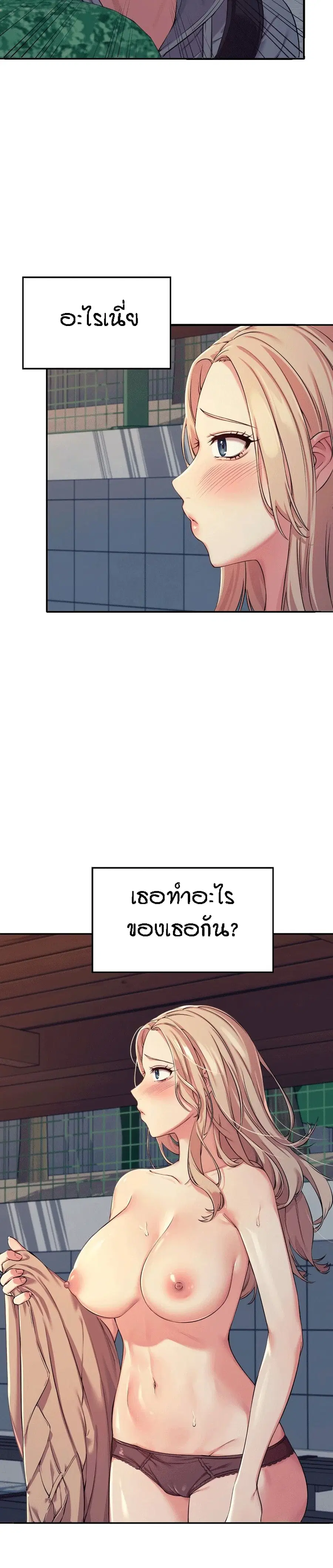 Is There No Goddess in My College? ตอนที่ 4 หน้า 3