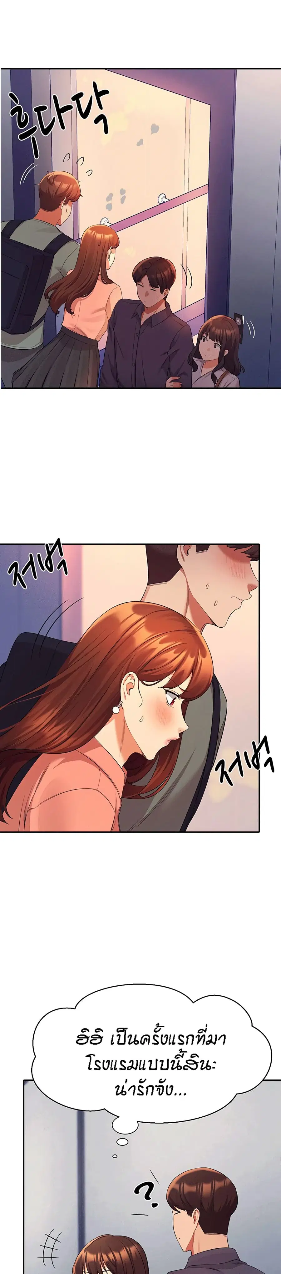 Is There No Goddess in My College? ตอนที่ 42 หน้า 3