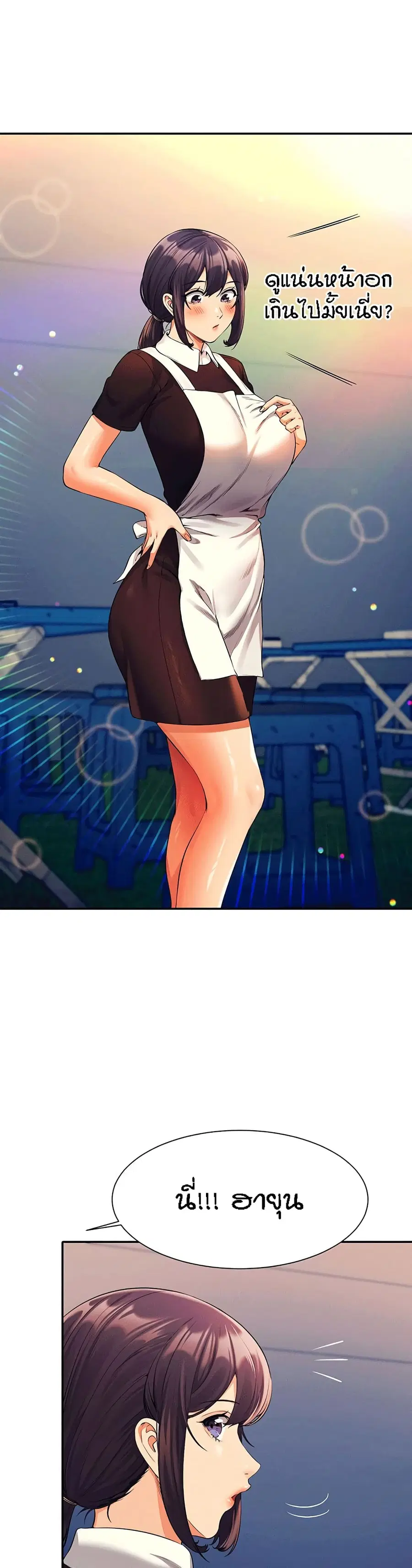 Is There No Goddess in My College? ตอนที่ 48 หน้า 2