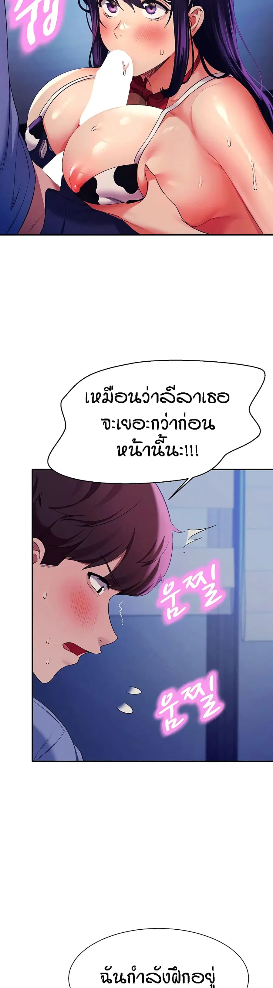 Is There No Goddess in My College? ตอนที่ 50 หน้า 3
